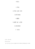 데이트 폭력 레포트-2