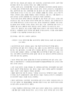 데이트 폭력 레포트-3