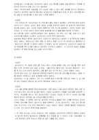 데이트 폭력 레포트-5