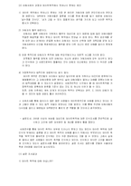 데이트 폭력 레포트-6
