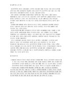 데이트 폭력 레포트-10