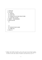 [현대문화론] 젠더와 여성 공천 할당제도-2