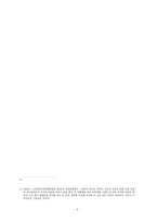 [현대문화론] 젠더와 여성 공천 할당제도-3