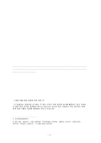 [현대문화론] 젠더와 여성 공천 할당제도-5