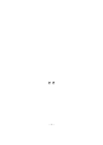 [계층과 불평등] 결혼 정보 회사를 통해서 본 한국 사회의 계층 구조 -P. Bourdieu의 논의를 중심으로-11