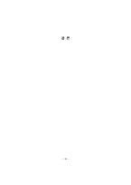 [계층과 불평등] 결혼 정보 회사를 통해서 본 한국 사회의 계층 구조 -P. Bourdieu의 논의를 중심으로-18