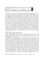 [정치] 삼성공화국 경제 권력의 해소-3