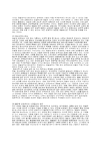 [정치] 삼성공화국 경제 권력의 해소-6
