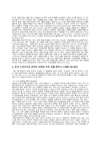 [정치] 삼성공화국 경제 권력의 해소-7