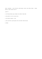 [정치] 삼성공화국 경제 권력의 해소-9
