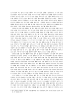 [신보수주의] 신보수주의의 등장과 이념의 현실화-10