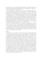 [신보수주의] 신보수주의의 등장과 이념의 현실화-11