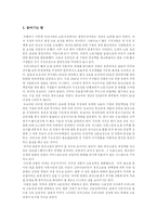 종신고용과 성과주의에 대해서-1