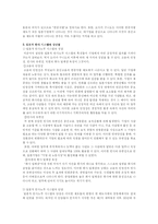 종신고용과 성과주의에 대해서-3