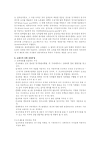 종신고용과 성과주의에 대해서-7