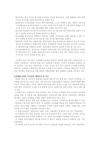 종신고용과 성과주의에 대해서-8