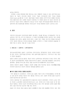종신고용과 성과주의에 대해서-10