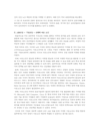 종신고용과 성과주의에 대해서-11