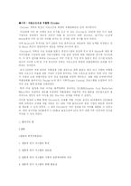 종신고용과 성과주의에 대해서-12