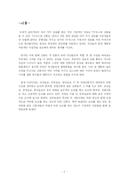 [신문론] 중앙일보 조사-2