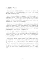 [신문론] 중앙일보 조사-3