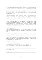 [신문론] 중앙일보 조사-8