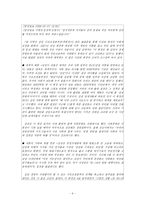 [신문론] 중앙일보 조사-9