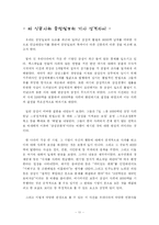 [신문론] 중앙일보 조사-11