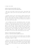 [신문론] 중앙일보 조사-12