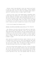 [신문론] 중앙일보 조사-13
