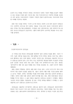 [신문론] 중앙일보 조사-14