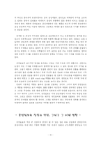 [신문론] 중앙일보 조사-15