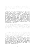 [신문론] 중앙일보 조사-17
