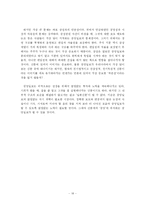 [신문론] 중앙일보 조사-18