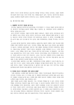 복지국가 이데올로기 중 신우파와 맑스주의에 대한 고찰-3