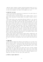 복지국가 이데올로기 중 신우파와 맑스주의에 대한 고찰-4