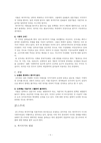 복지국가 이데올로기 중 신우파와 맑스주의에 대한 고찰-5