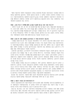 복지국가 이데올로기 중 신우파와 맑스주의에 대한 고찰-6