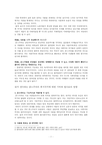 복지국가 이데올로기 중 신우파와 맑스주의에 대한 고찰-7