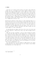 방송 저널리즘 레포트-2