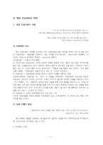 방송 저널리즘 레포트-3