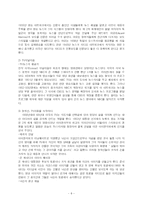 방송 저널리즘 레포트-8
