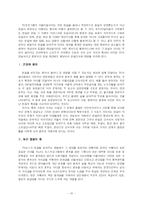 방송 저널리즘 레포트-13