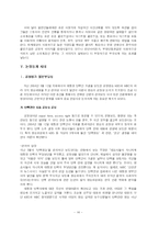 방송 저널리즘 레포트-14