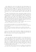 방송 저널리즘 레포트-16