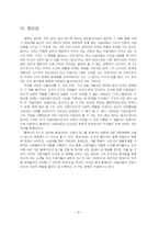 방송 저널리즘 레포트-18