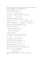 ‘생리공결제’에 대한 보고서-3