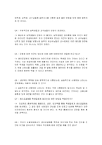 ‘생리공결제’에 대한 보고서-6