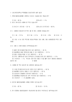 ‘생리공결제’에 대한 보고서-11