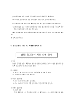 ‘생리공결제’에 대한 보고서-12